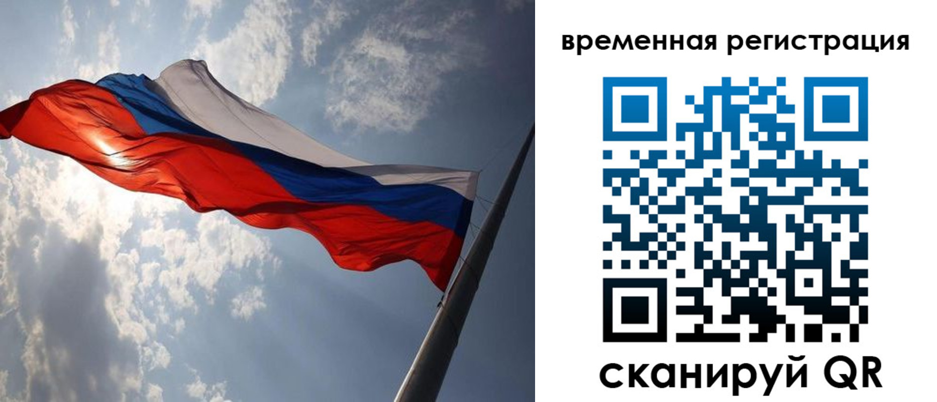 миграционный учет в Армавире