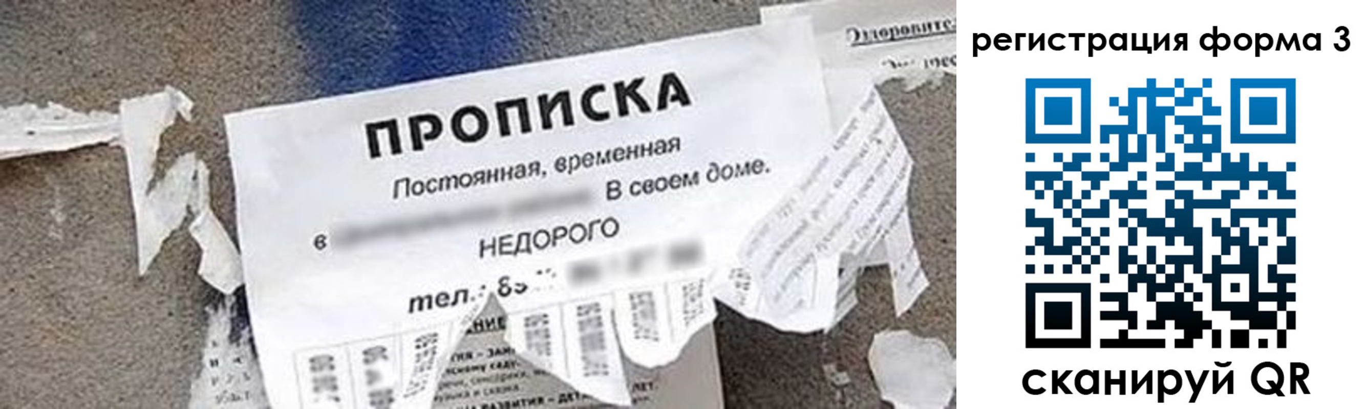 прописка 2025 в Армавире